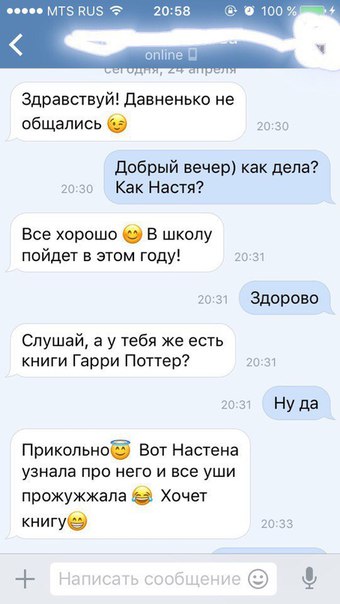 О чем можно пообщаться с парнем в контакте: О чем поговорить с парнем, который нравится, в ВК