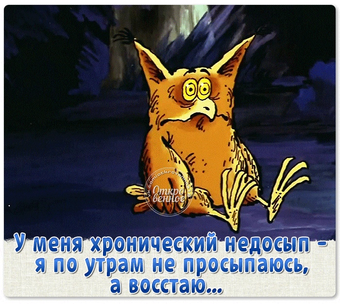 Можно подумать вы по утрам лучше выглядите: Мем: "Доброе Утро!! Ой ,можно подумать вы по утрам лучше выглядите!!!" - Все шаблоны