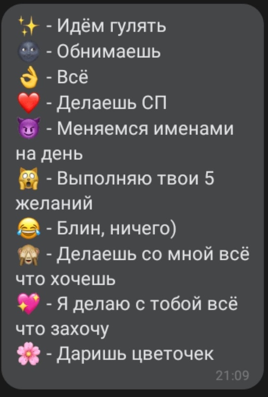 Какое можно действие загадать девушке: Помогите придумать забавные желания, которые можно загадывать при игре на спор.