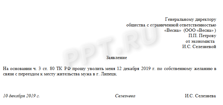 Как уволиться быстро с работы: Как правильно уволиться с работы