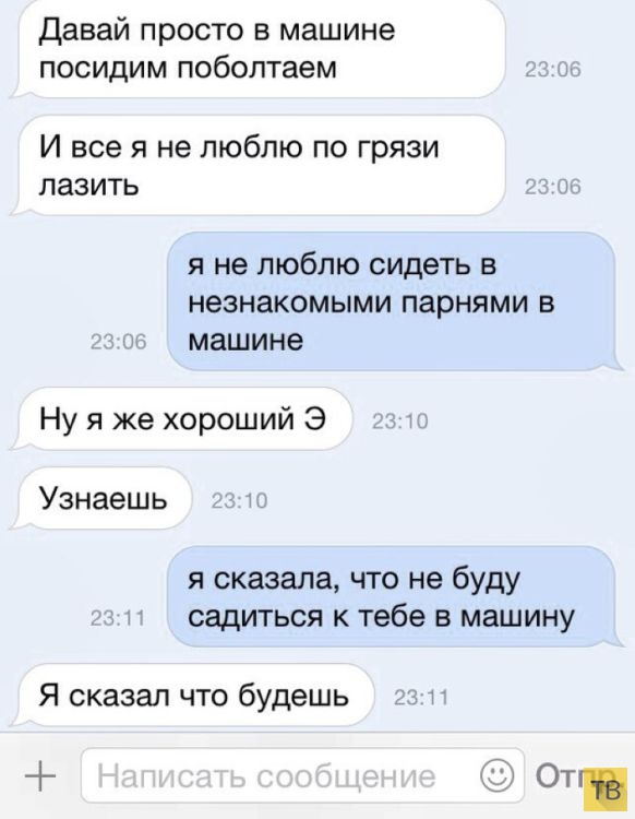 Как подкатить красиво к девушке в вк: Как смешно подкатить к девушке? Список фраз для знакомства и секса