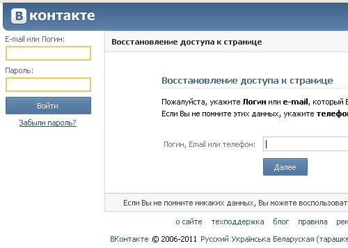 Как узнать пароль вк и логин: Как узнать свой текущий пароль в контакте. Как узнать какой пароль вводили в контакте. Как восстановить пароль в контакте