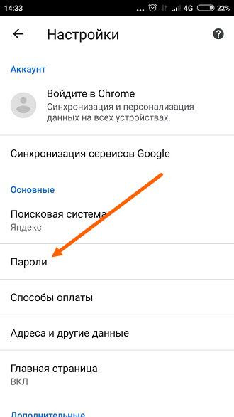 Как в приложении вк посмотреть пароль: Как узнать свой пароль от ВКонтакте на телефоне если забыл