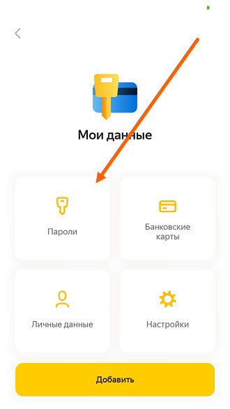 Как в приложении вк посмотреть пароль: Как узнать свой пароль от ВКонтакте на телефоне если забыл