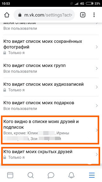Как вк скрыть друга на телефоне: Как скрыть друга в ВК через телефон скрывать друзей ВКонтакте