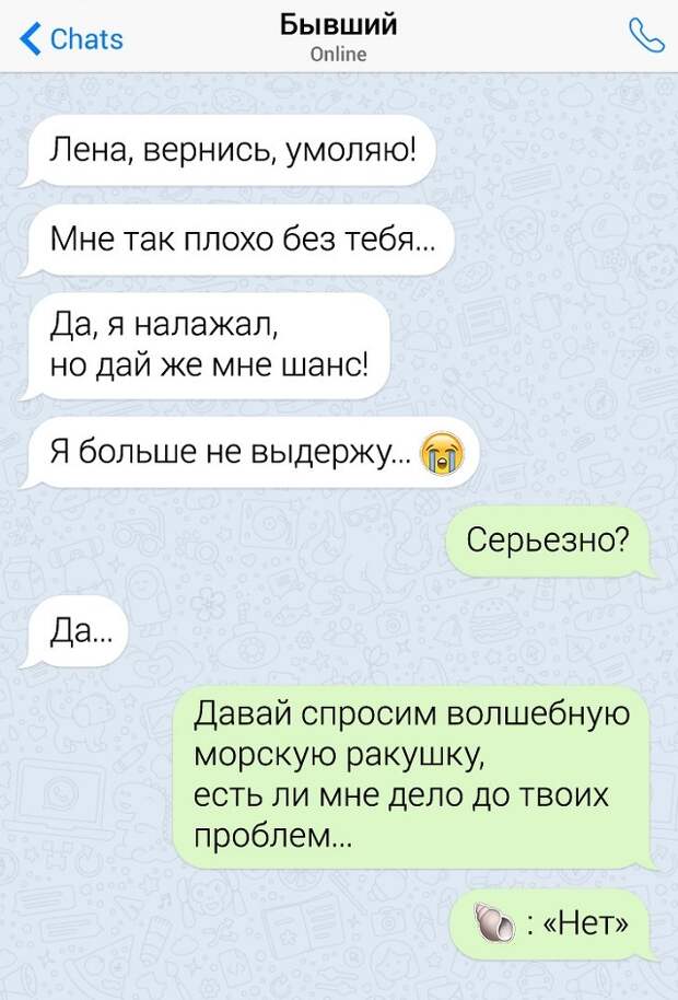 Как отшить девушку которая тебя любит: 40 советов, как ОТШИТЬ девушку(как избавиться от девушки). Как бросить девушку.