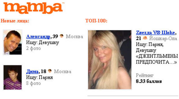 Мамбо ру знакомства: Модератор love.mail.ru / mamba считает допустимым называть женщин "курящими заплеванными пепельницами"?