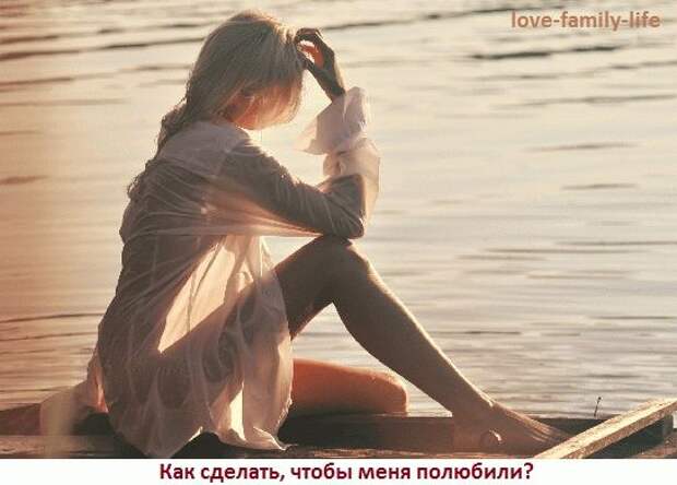 Что надо делать чтобы в тебя влюбилась девочка: история девушки, которая рассказала о своей ориентации родителям: Книги: Культура: Lenta.ru