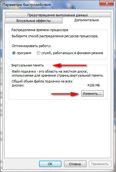 Как увеличить файл подкачки в windows: Как увеличить файл подкачки в Windows 7, 8, 10?