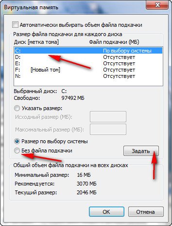 Как увеличить файл подкачки в windows: Как увеличить файл подкачки в Windows 7, 8, 10?