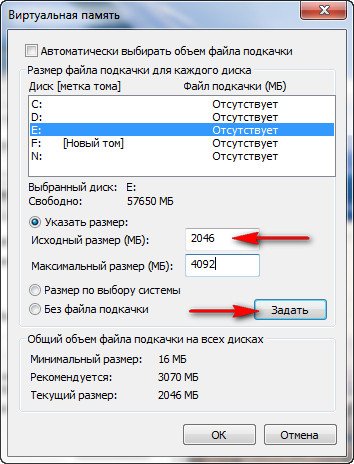 Как увеличить файл подкачки в windows: Как увеличить файл подкачки в Windows 7, 8, 10?