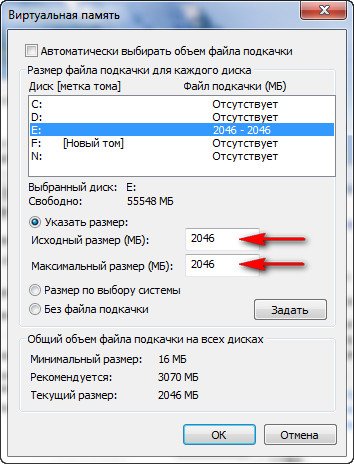 Как увеличить файл подкачки в windows: Как увеличить файл подкачки в Windows 7, 8, 10?