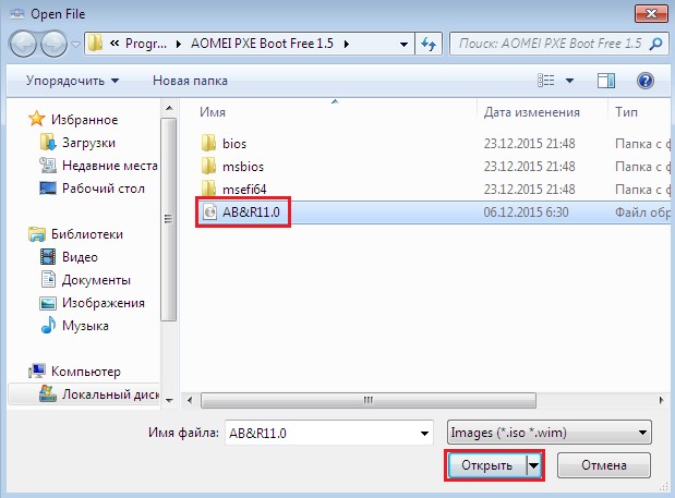 Резервное копирование acronis backup