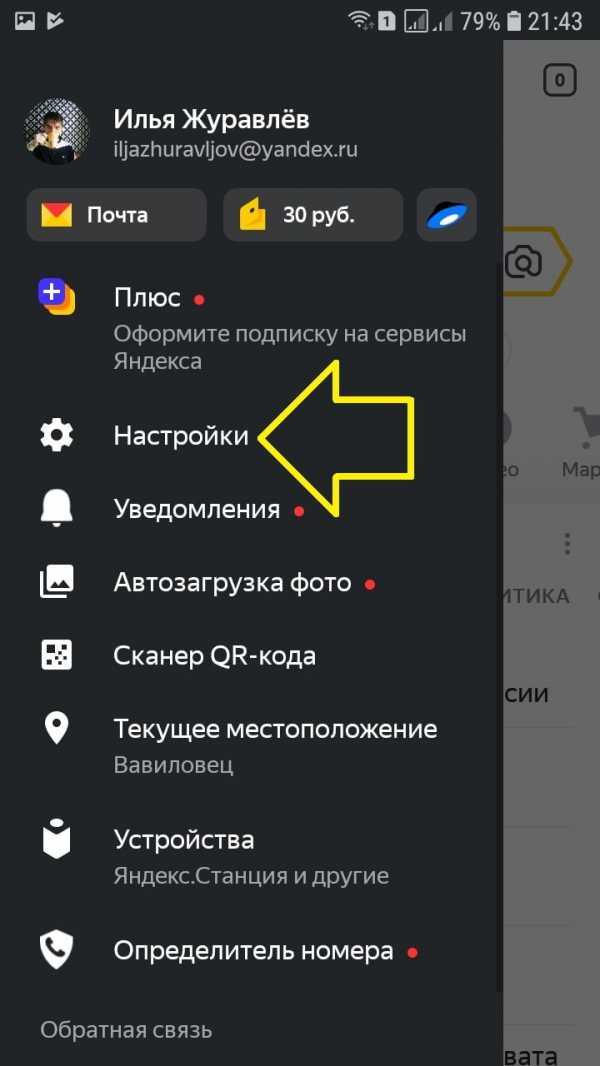 Как посмотреть удаленную историю в яндексе на телефоне: Просмотр, удаление и восстановление истории в Яндекс Браузере