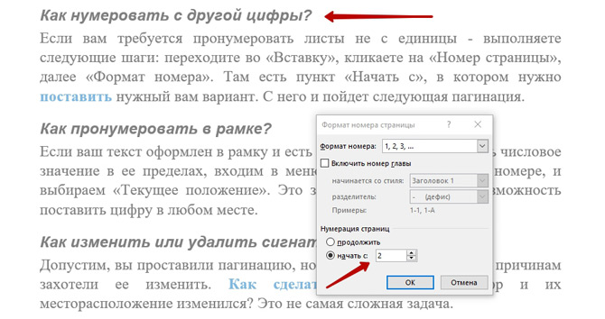 Как в реферате сделать нумерацию страниц: Статьи о рефератах в помощь студенту