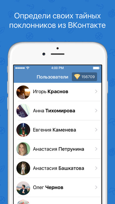 Гости в вк приложение для айфона: ‎App Store: Статистика страницы для ВК