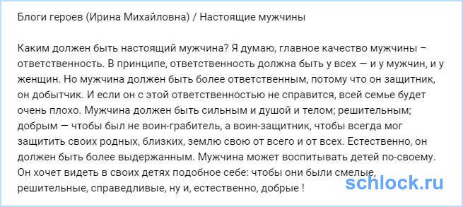 Настоящий мужчина какой: Кто такой настоящий мужчина в 2020-м? Социолог рассказывает, как меняется понимание маскулинности