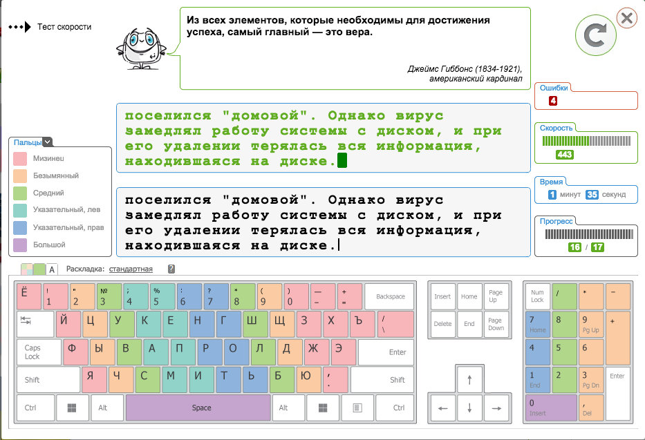 Клавиатурный почерк как средство аутентификации