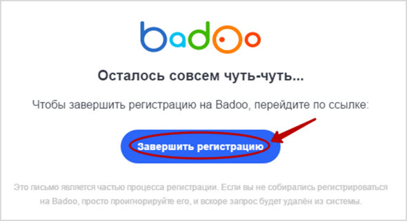 Баду зарегистрироваться бесплатно: Your browser's out of date