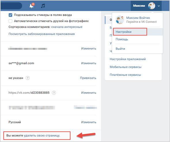 Как в вк удалить все записи со стены с телефона: Как быстро удалить все записи со стены «ВКонтакте»