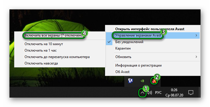 Кнопка Включить все экраны для антивируса Avast в трее Windows