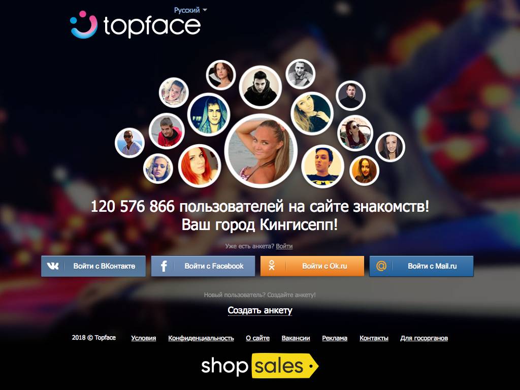 Топфейс моя: Знакомства Topface | Общайся, встречайся, заводи друзей