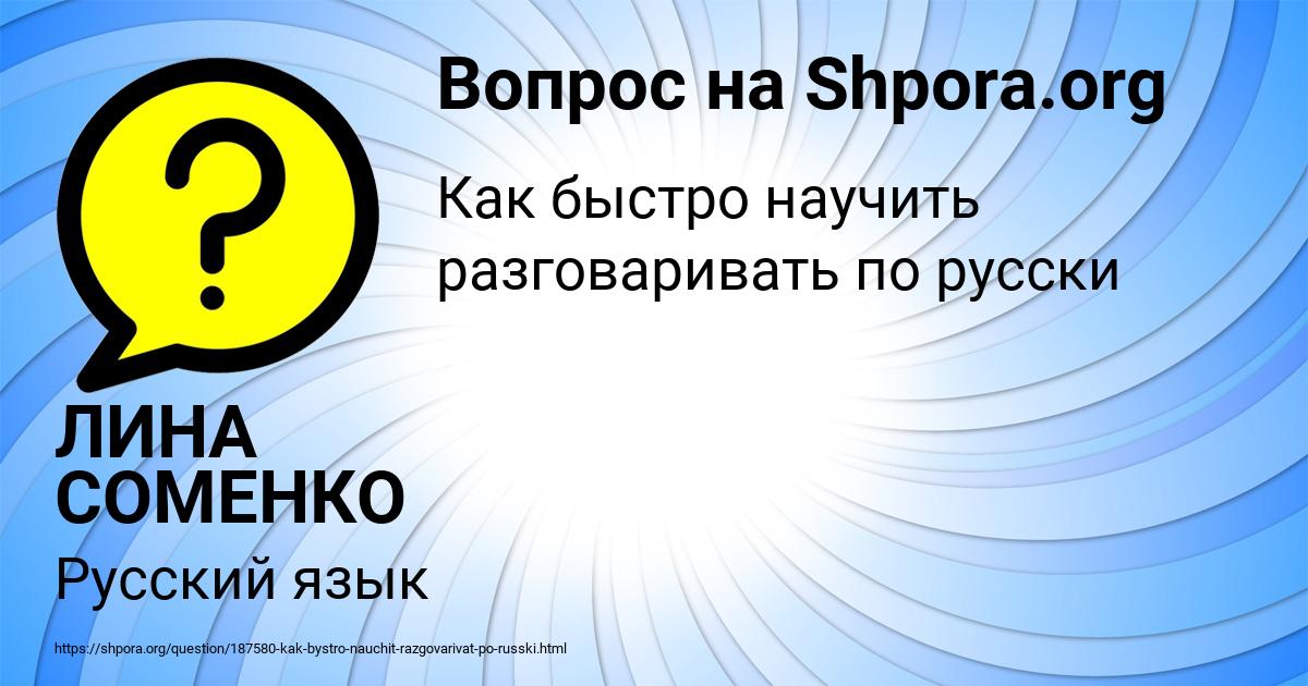 Как научиться говорить громко и уверенно: Как научиться говорить уверенно c кем угодно