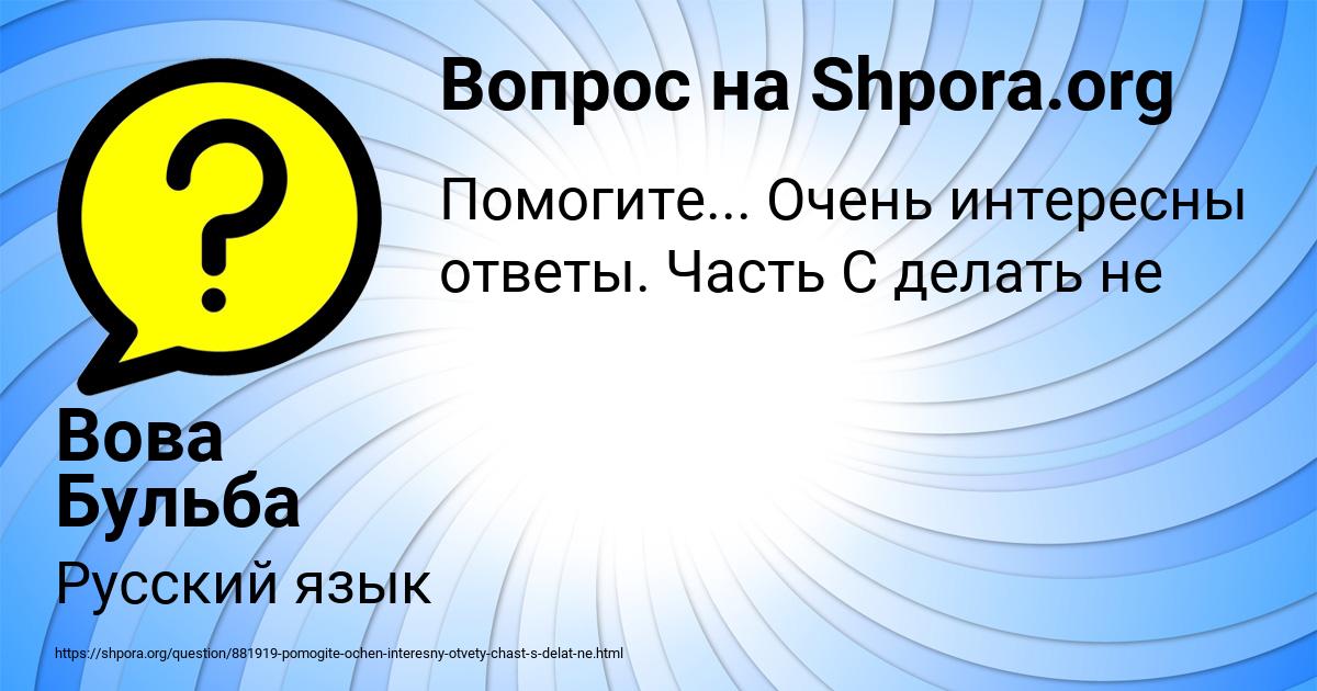 Интересные ответы на вопросы: Лучшие ответы на самые разные вопросы о мире — Wonderzine