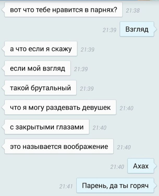 Как спросить номер телефона у девушки вконтакте: Как взять номер телефона у девушки ВКонтакте?