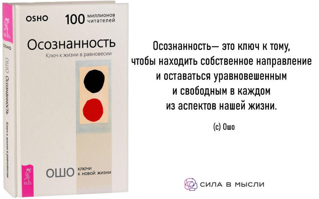 Осознанность что это: что это такое и как ее обрести с помощью практик