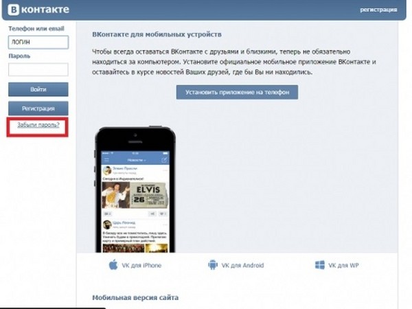 Как узнать пароль вк и логин: Как узнать свой текущий пароль в контакте. Как узнать какой пароль вводили в контакте. Как восстановить пароль в контакте