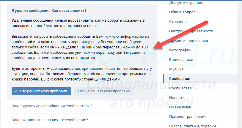 Как восстановить вложения вк: Как восстановить удаленное фото ВКонтакте