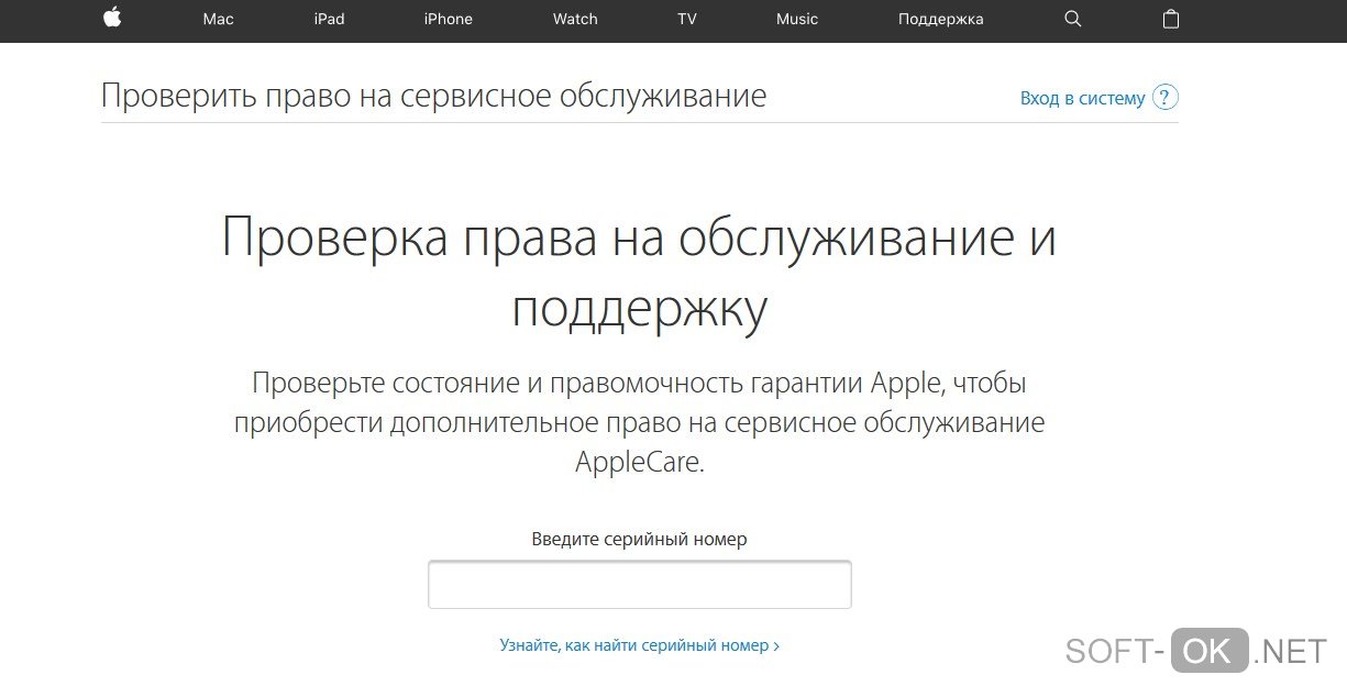 Проверка айфона по серийному номеру на официальном сайте на русском: Проверка права на сервисное обслуживание и поддержку — служба поддержки Apple