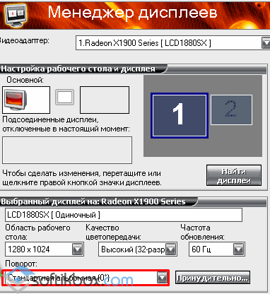 Как на ноутбуке или компьютере с Windows 10 повернуть экран?