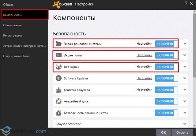 Как временно отключить антивирус Avast на операционной системе Windows 7 и выше?