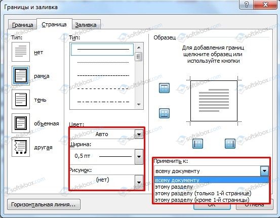 Как сделать в ворде рамку вокруг текста: Как сделать рамку вокруг текста в Word