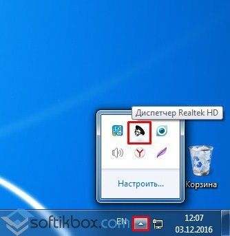 Эквалайзер для Windows 7: особенности установки и настройки