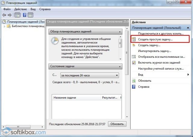 Как настроить таймер автоматического выключения компьютера?