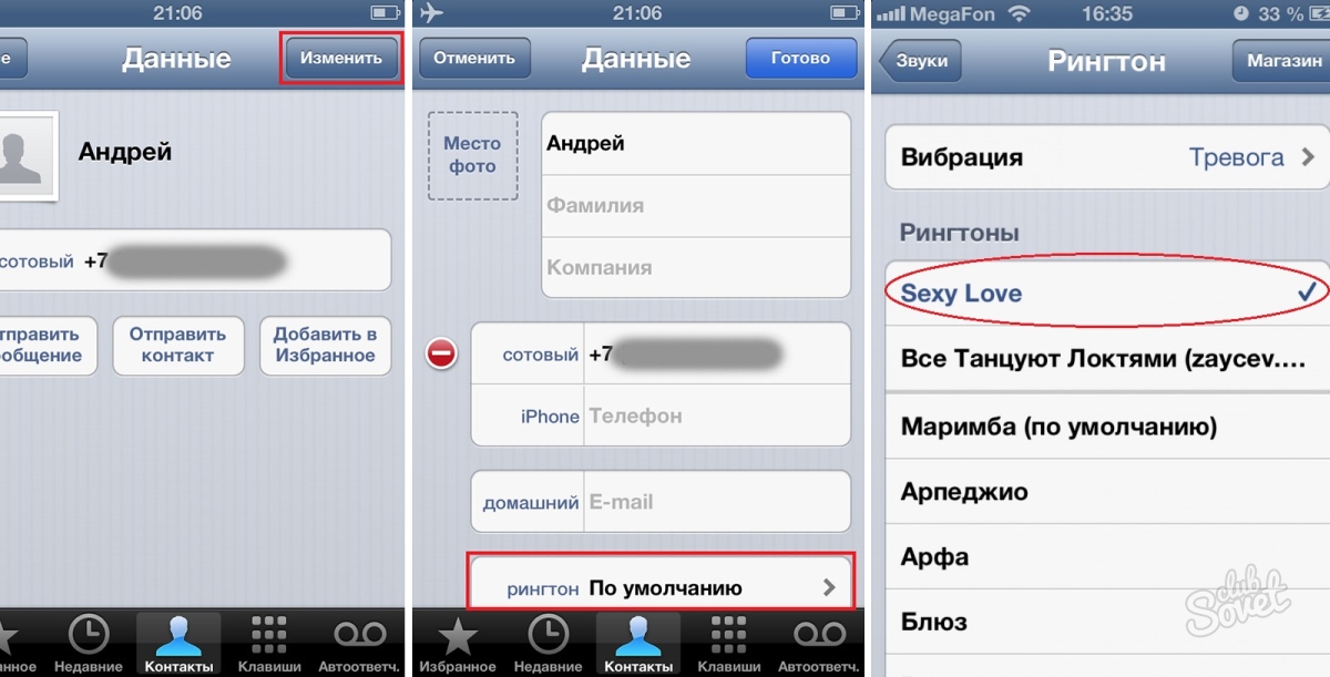 Удаленное управление музыкой iphone