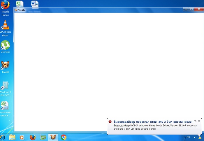 Видеодрайвер перестал отвечать и был восстановлен windows 7