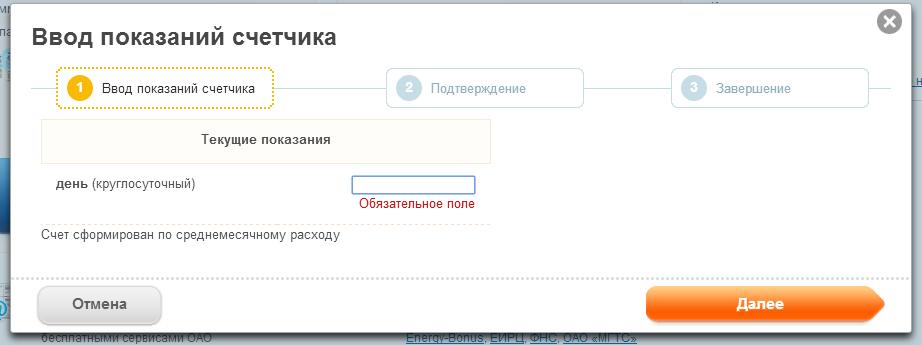 Отправить данные за воду через интернет: Передача показаний счетчиков воды / Госуслуги Москвы