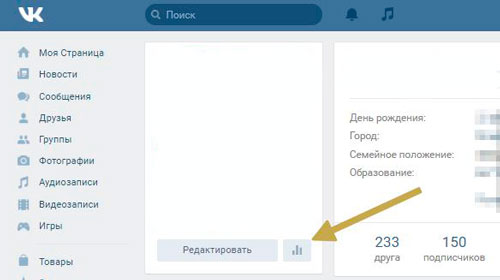 Где посмотреть кто заходил на мою страницу в контакте: Как узнать кто заходил на страницу ВКонтакте через телефон (статистика посещений)