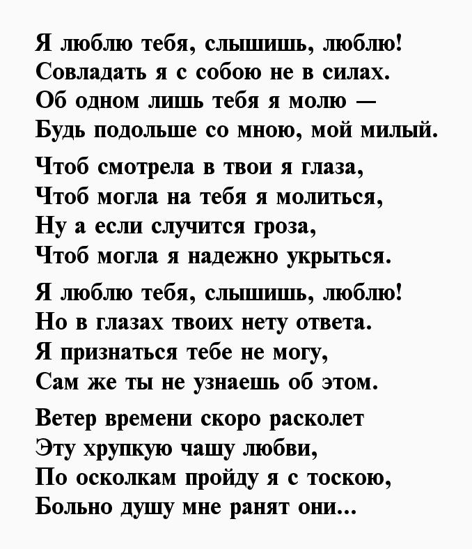 Трогательные слова девушке до слез: Слова любимой девушке до слез