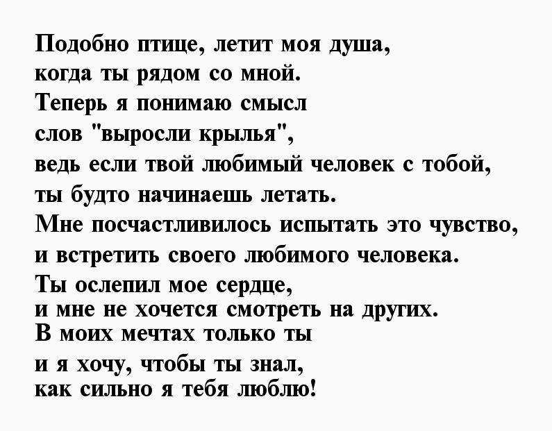 Короткие признания в любви девушке своими словами до слез: Страница не найдена - SunHi.Ru