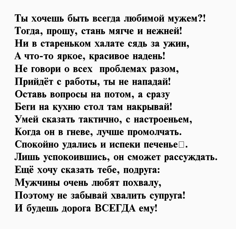 Хорошие слова любимой женщине своими словами: Нежные слова любимой женщине своими словами до слез