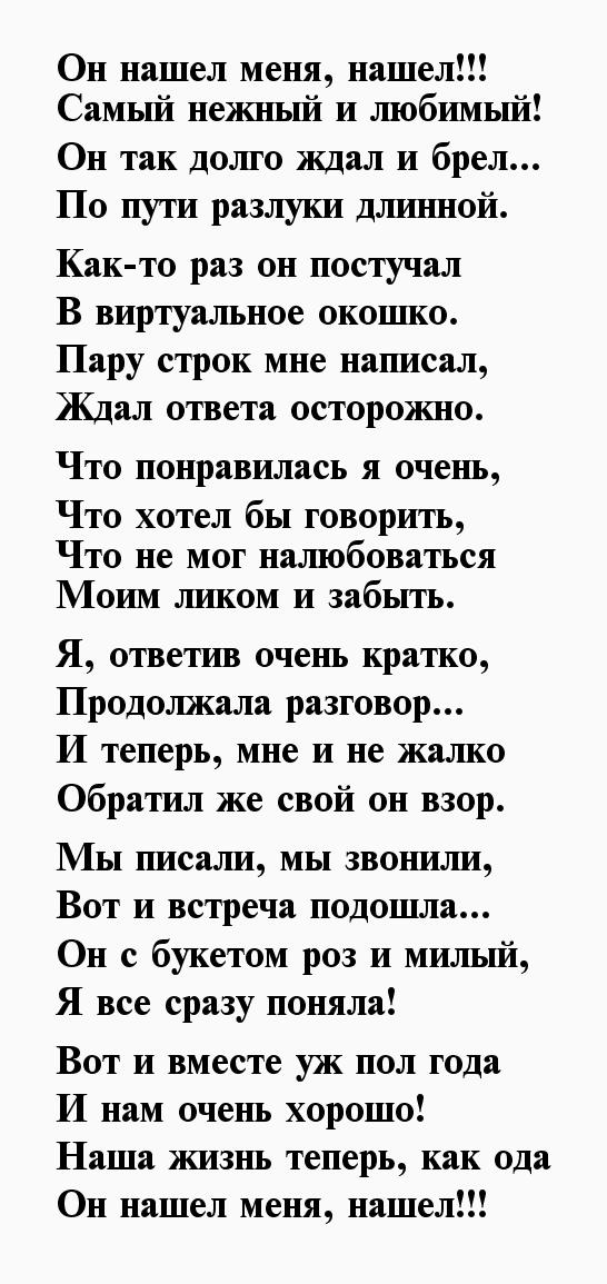 Трогательные слова девушке до слез: Слова любимой девушке до слез