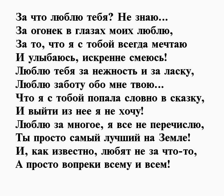 Люблю тебя своими словами девушке короткие: Короткие смс признания в любви (любимому мужчине, любимой девушке, женщине, мужу, жене) красивые, прикольные, до слез своими словами, на расстоянии