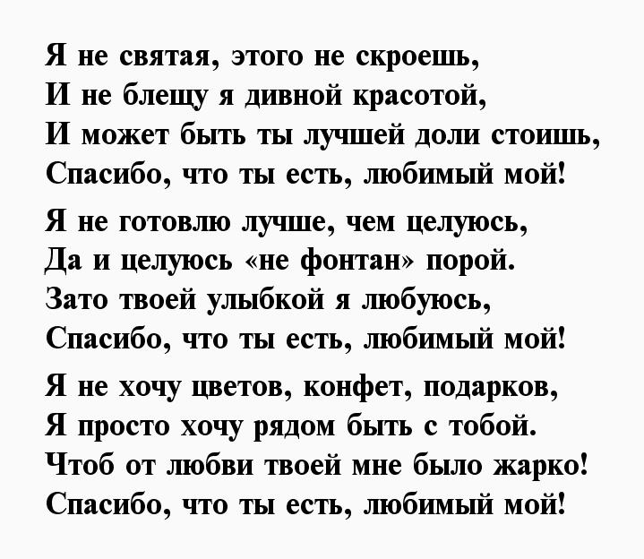 Слова любви девушке до слез своими словами: Слова любимой девушке до слез своими словами о любви