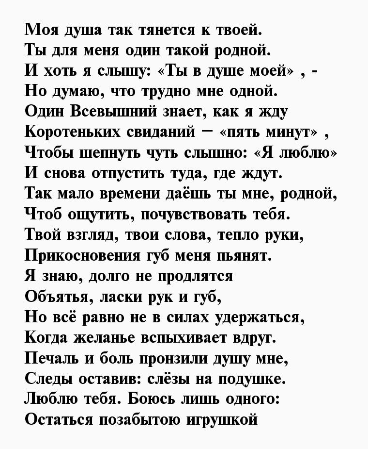 Трогательные слова девушке до слез: Слова любимой девушке до слез