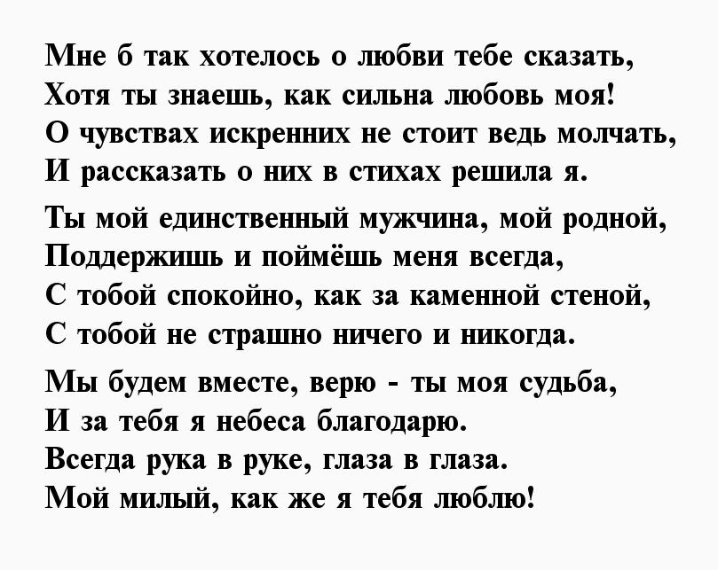 Хорошие слова любимой женщине своими словами: Нежные слова любимой женщине своими словами до слез